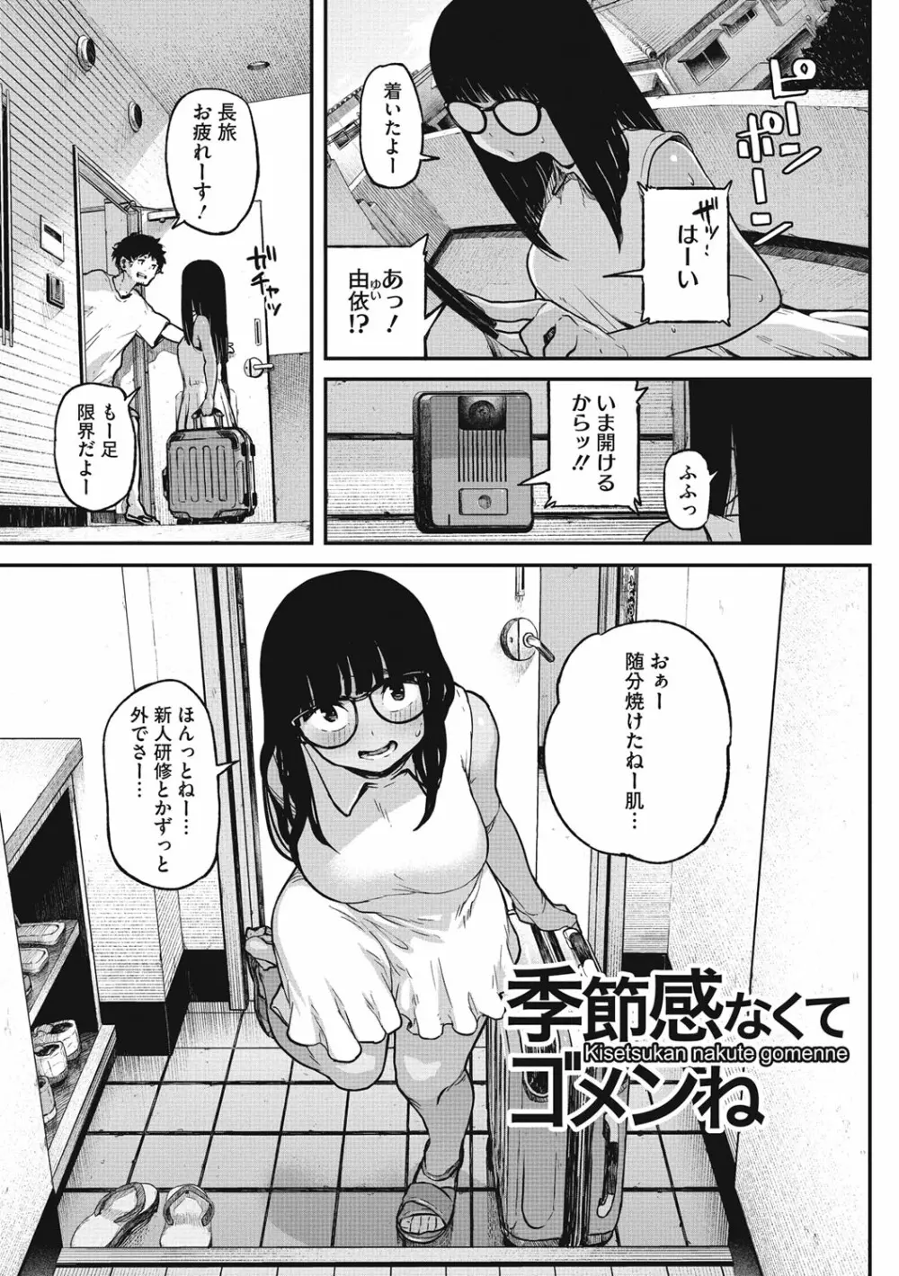 エロ本ですよ。 Page.7