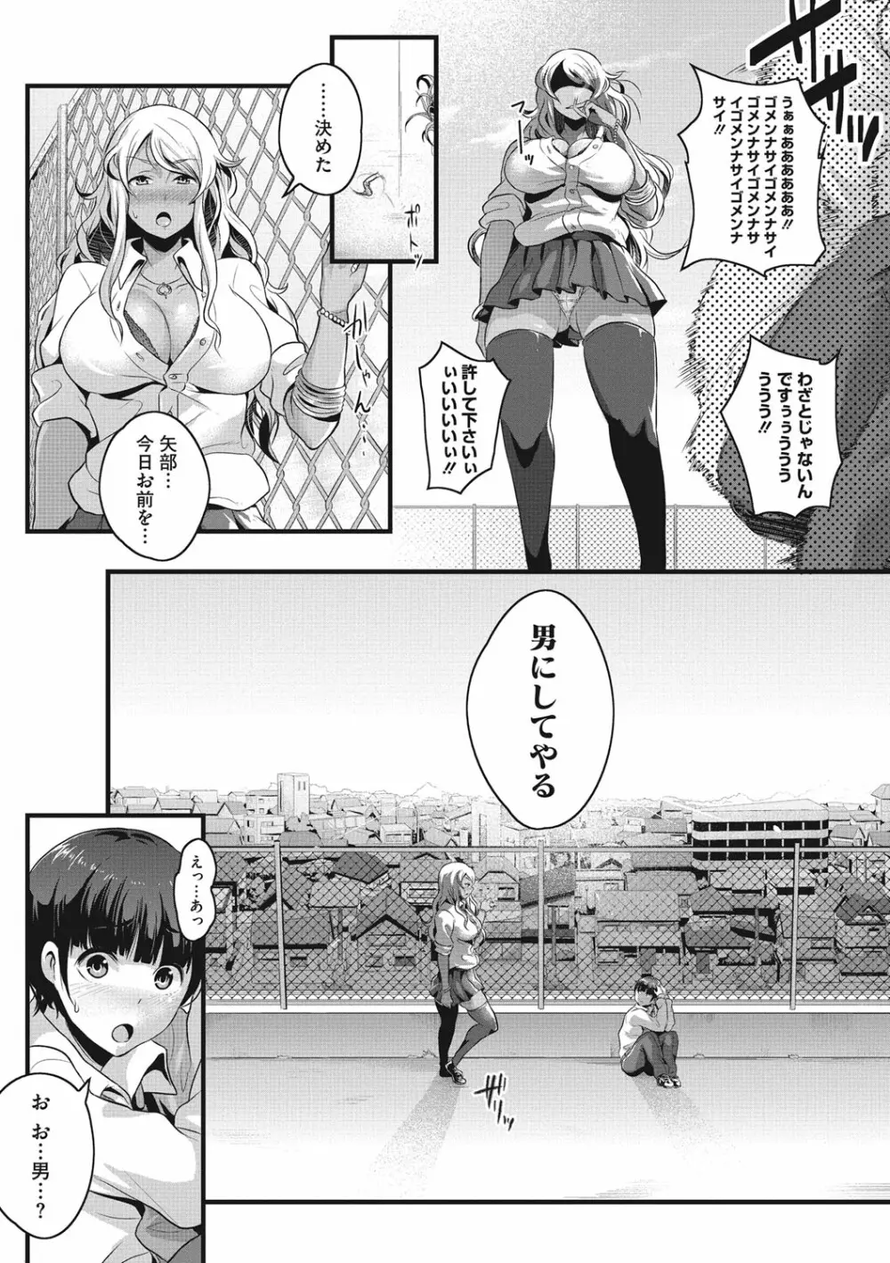 エロ本ですよ。 Page.82