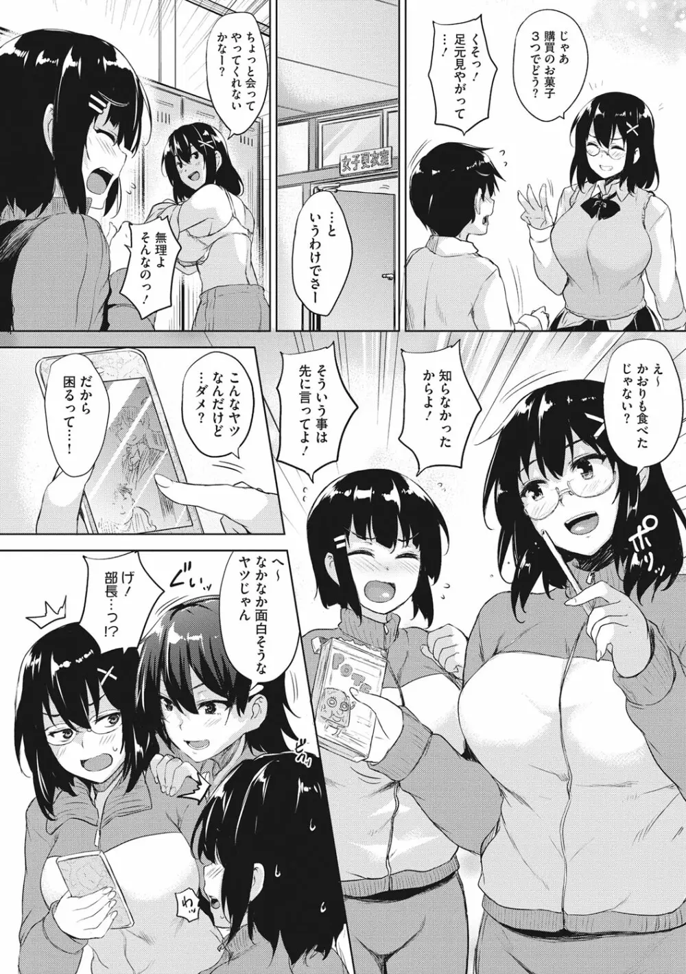 一求乳魂 Page.12