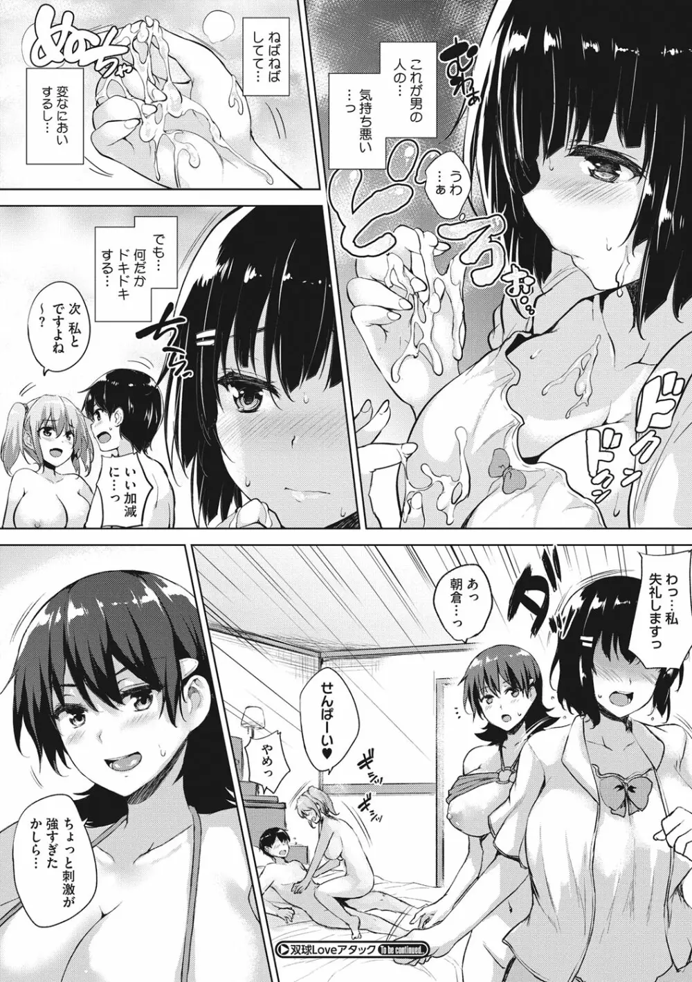 一求乳魂 Page.122