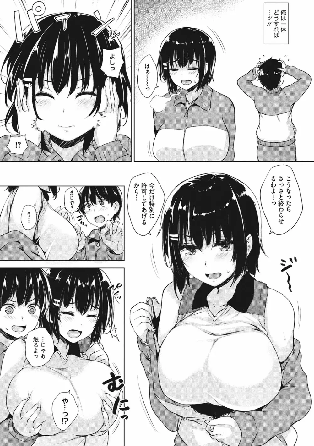 一求乳魂 Page.129