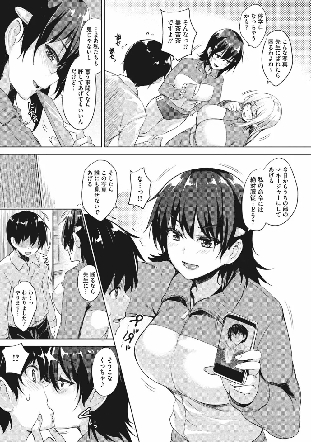 一求乳魂 Page.15