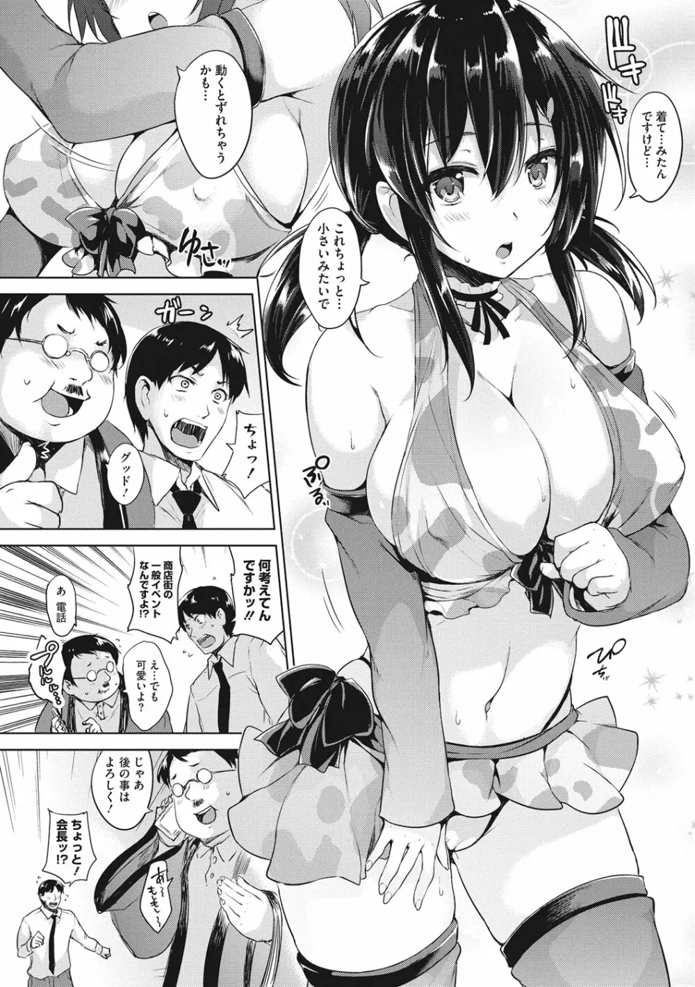 一求乳魂 Page.164