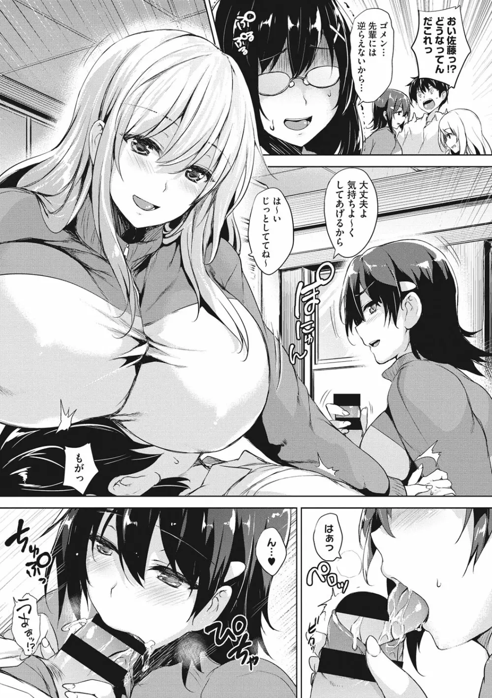 一求乳魂 Page.17