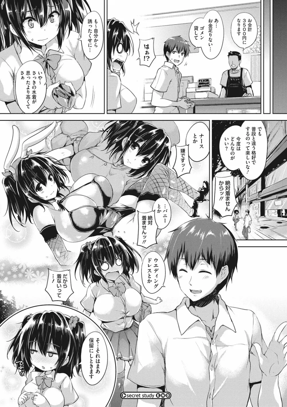 一求乳魂 Page.232