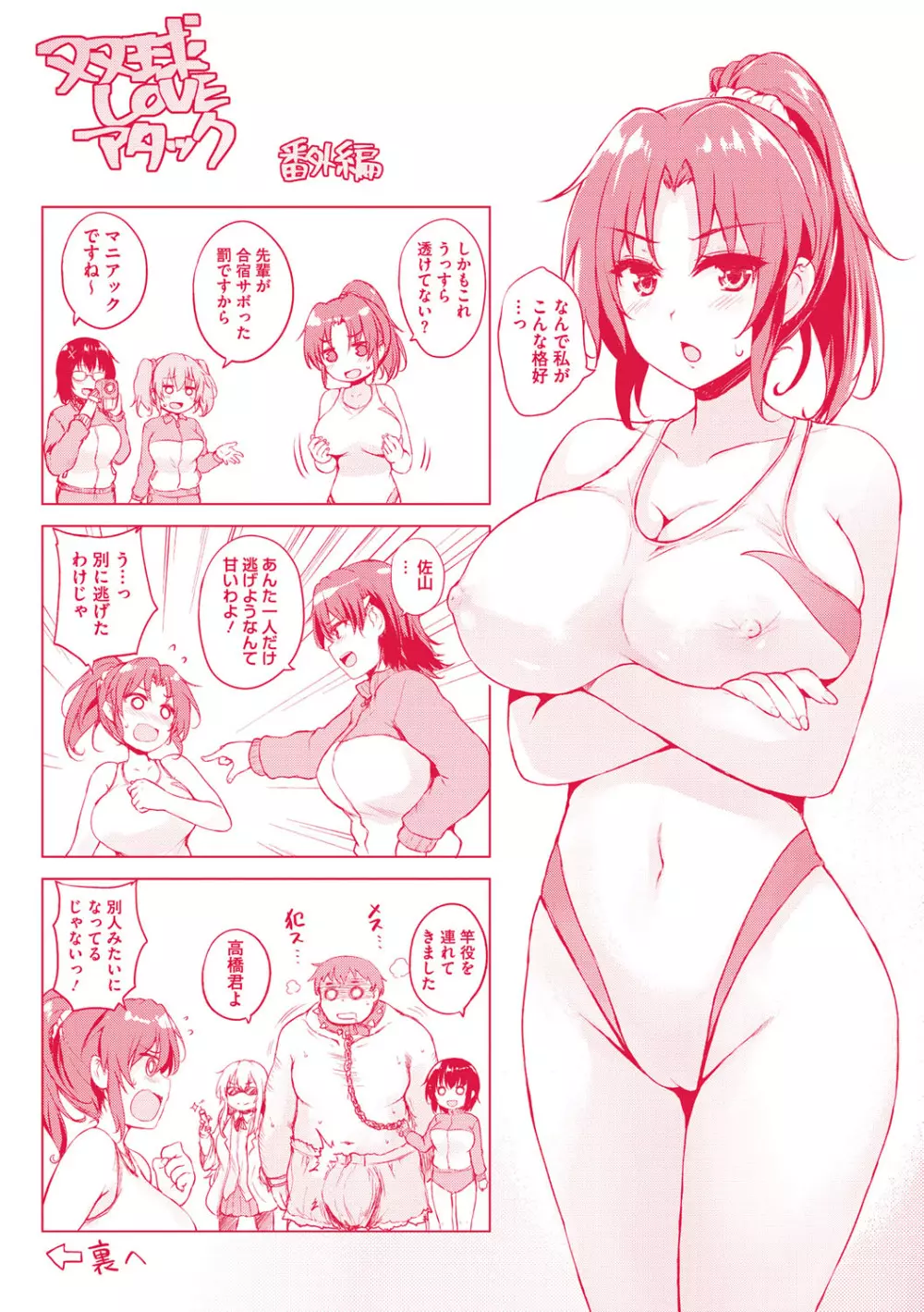 一求乳魂 Page.234