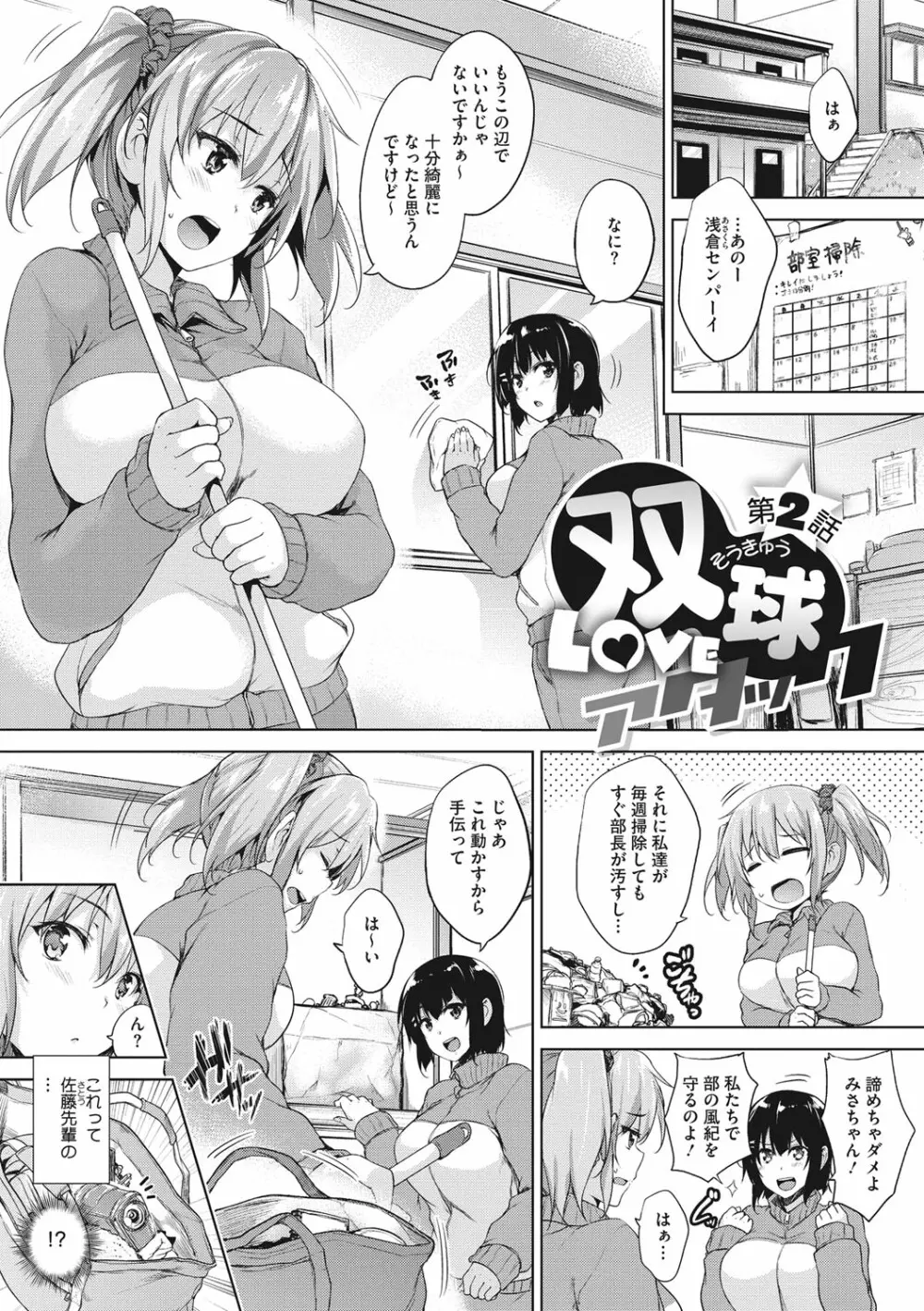 一求乳魂 Page.41