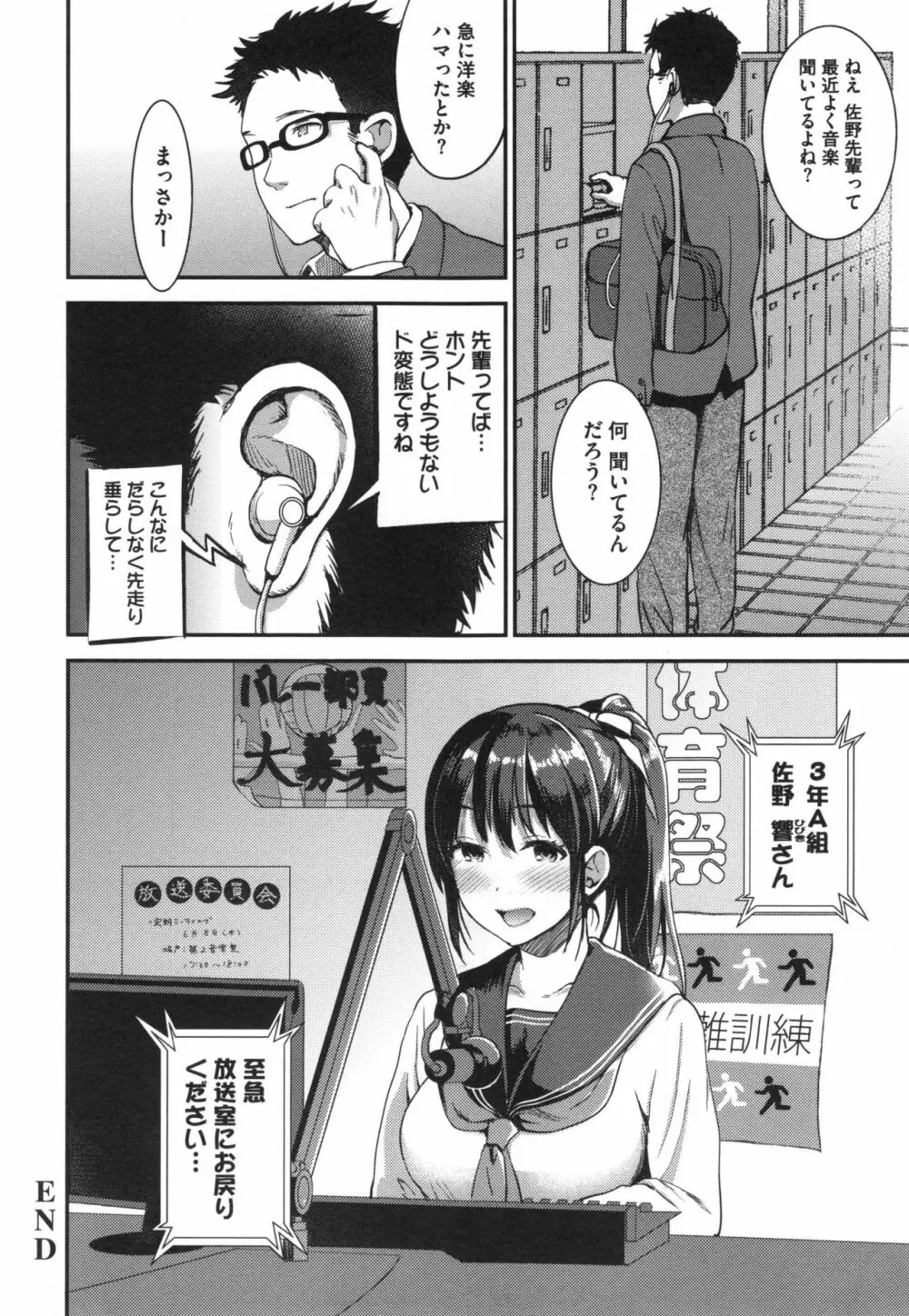 愛蜜遊戯 + とらのあなリーフレット Page.116