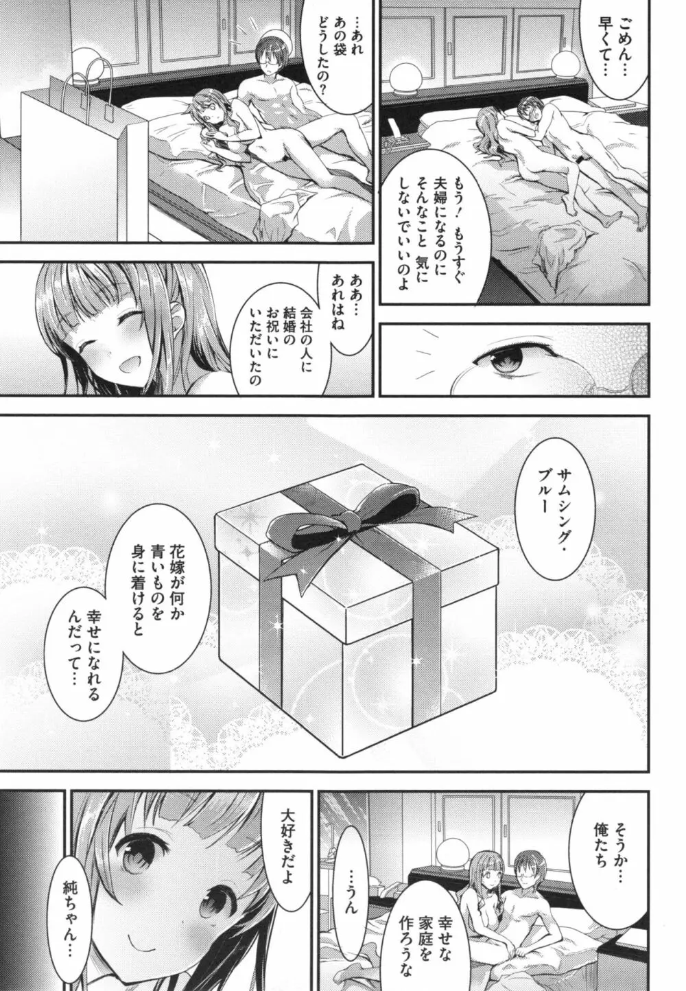 愛蜜遊戯 + とらのあなリーフレット Page.139