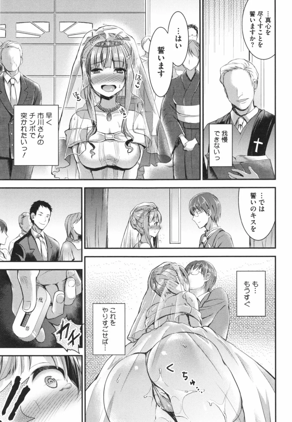 愛蜜遊戯 + とらのあなリーフレット Page.147