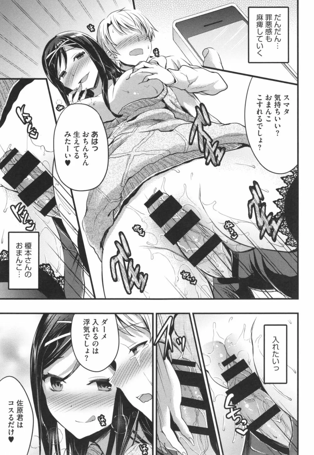 愛蜜遊戯 + とらのあなリーフレット Page.173