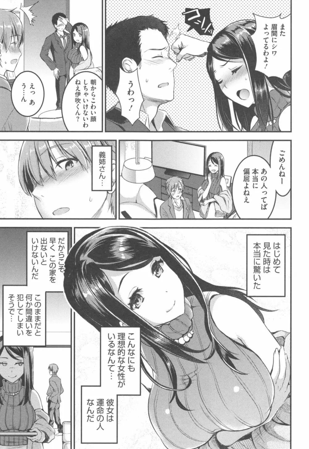 愛蜜遊戯 + とらのあなリーフレット Page.18