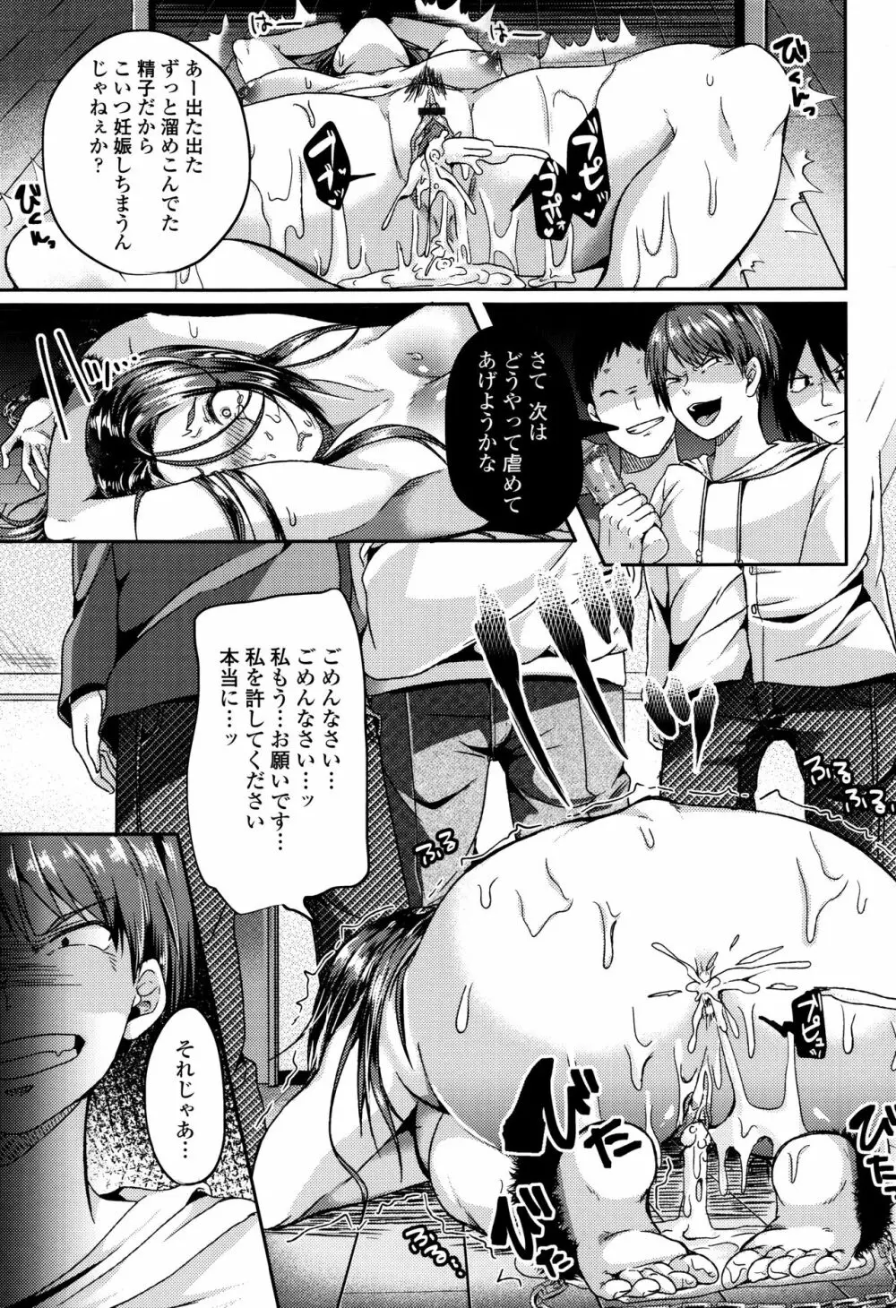こわしてあそぼ + イラストカード Page.102
