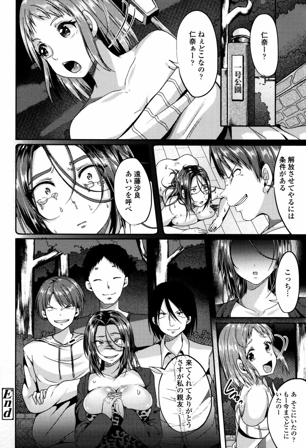 こわしてあそぼ + イラストカード Page.103