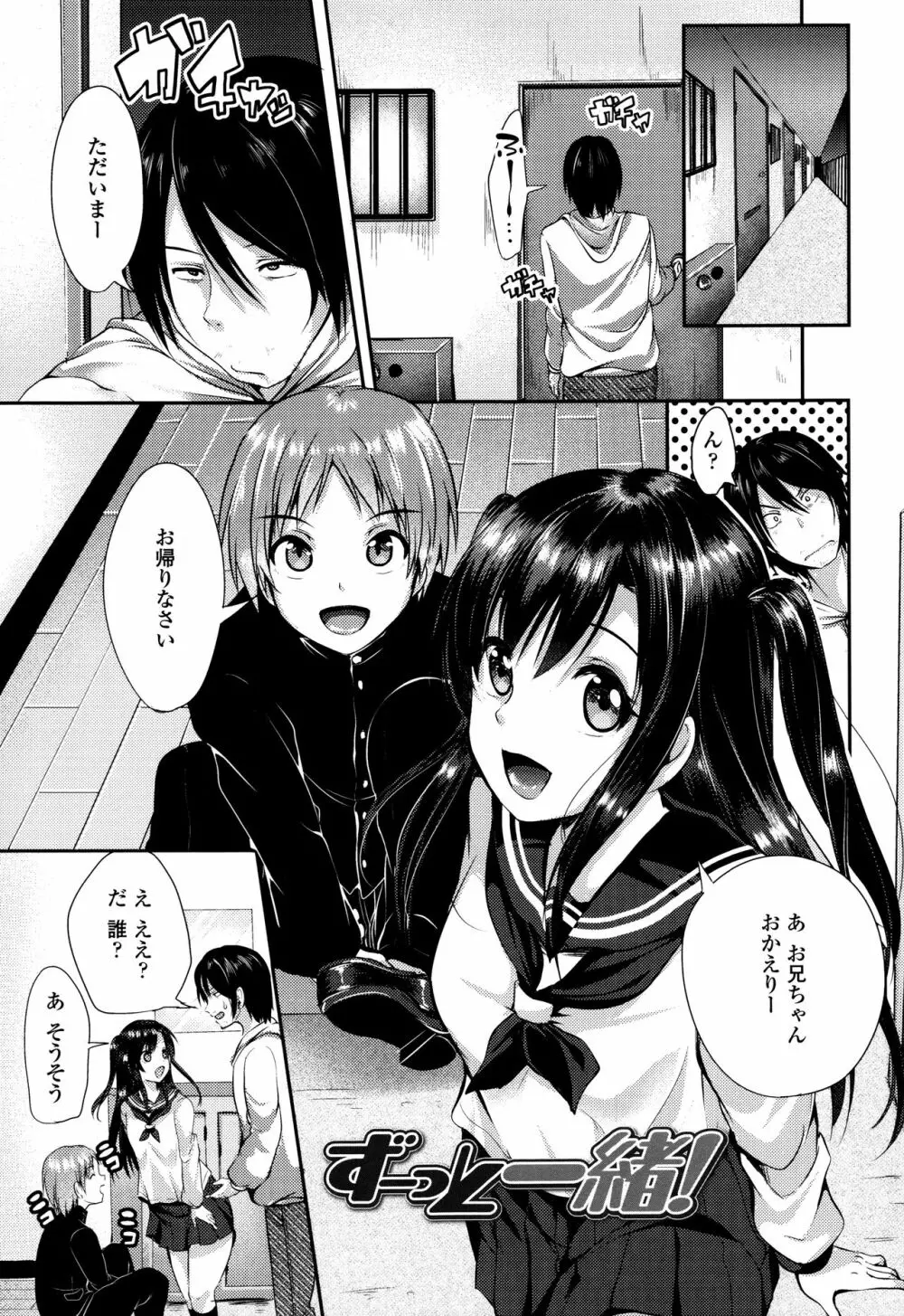こわしてあそぼ + イラストカード Page.104