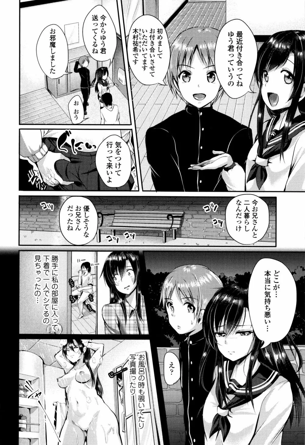 こわしてあそぼ + イラストカード Page.105