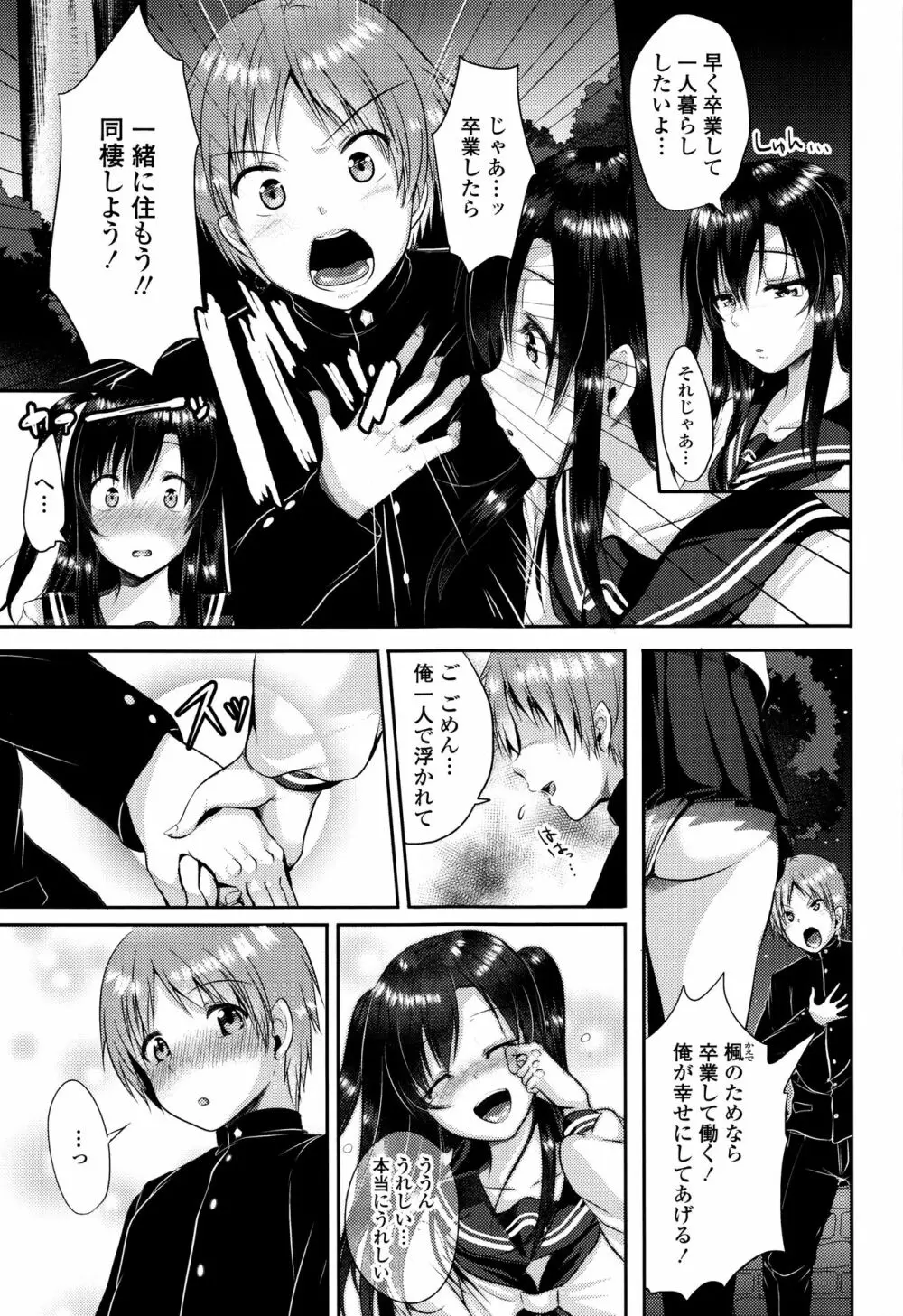こわしてあそぼ + イラストカード Page.106