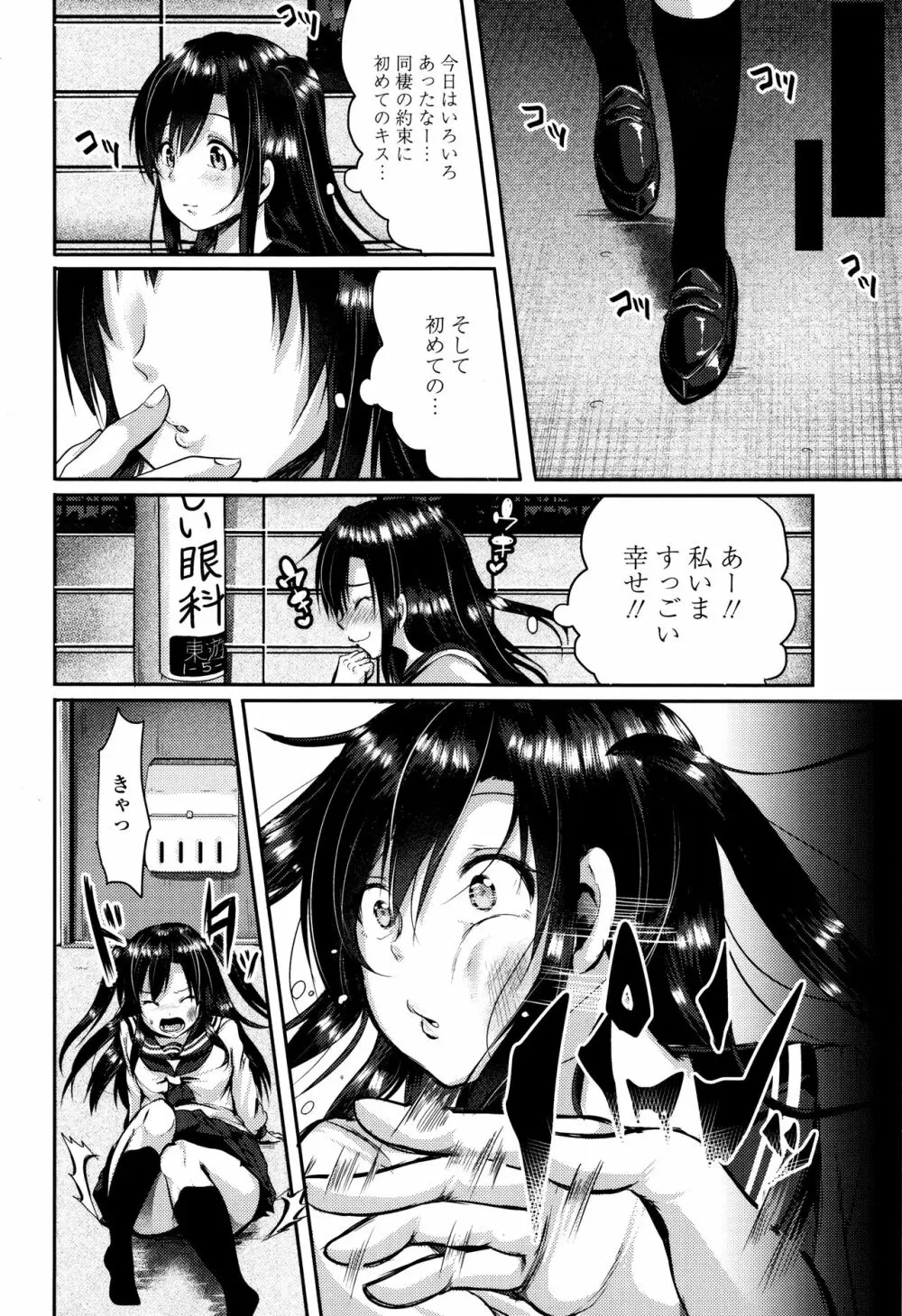 こわしてあそぼ + イラストカード Page.107