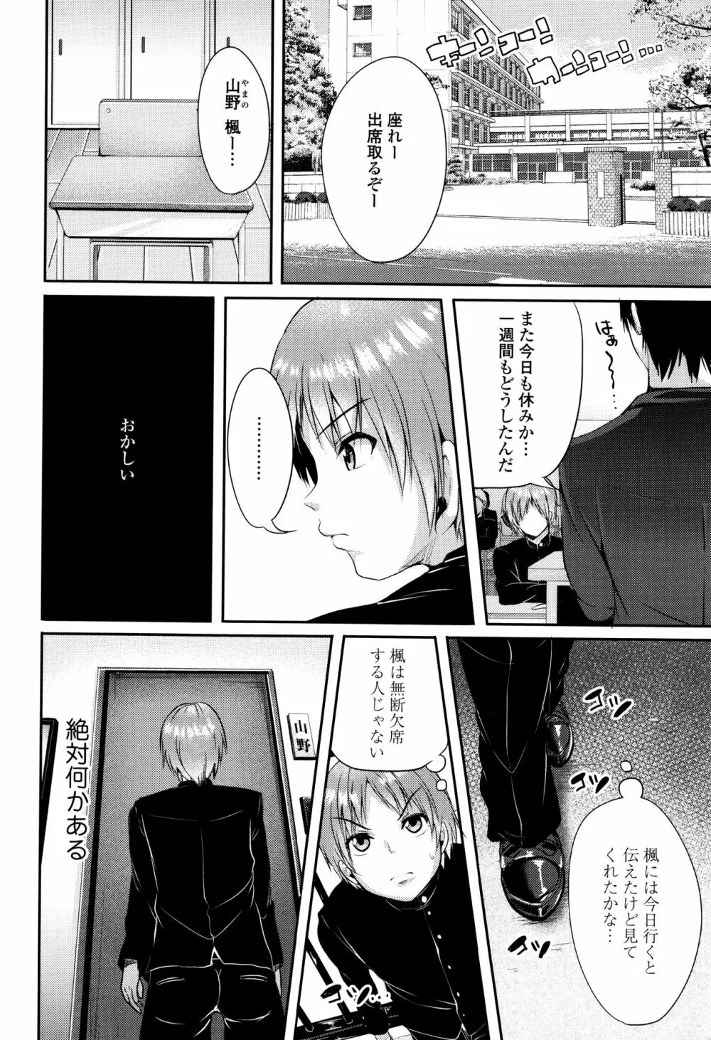 こわしてあそぼ + イラストカード Page.113