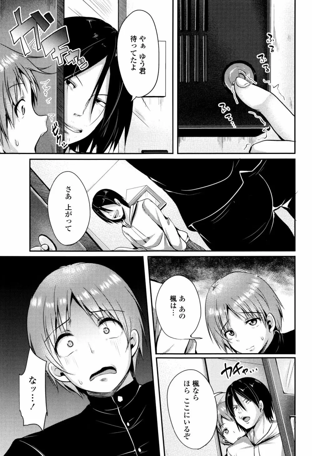 こわしてあそぼ + イラストカード Page.114