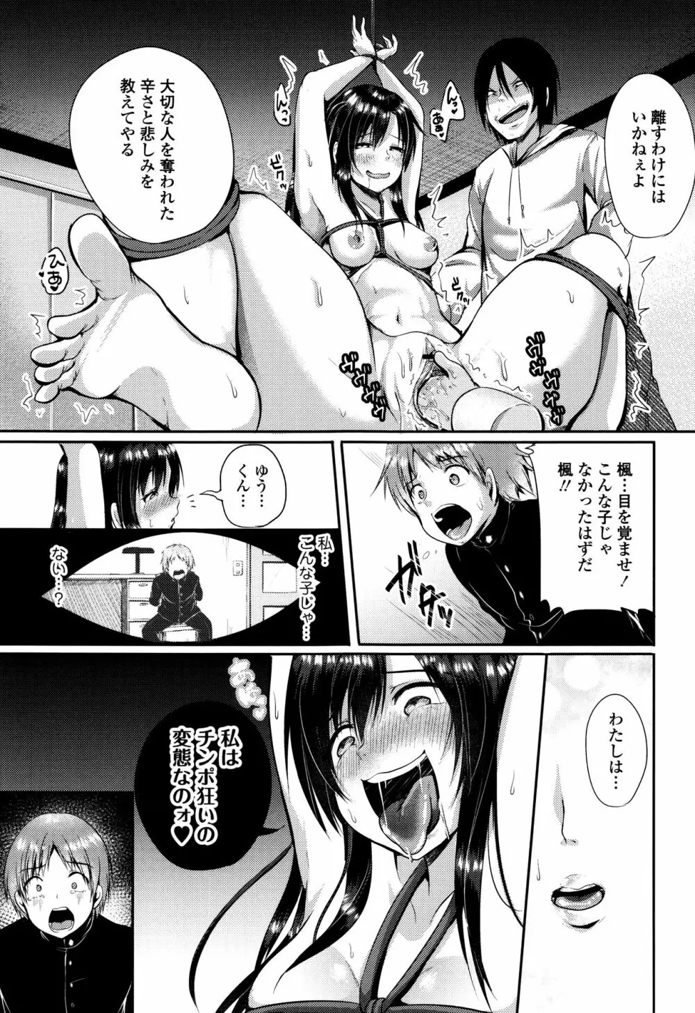 こわしてあそぼ + イラストカード Page.116