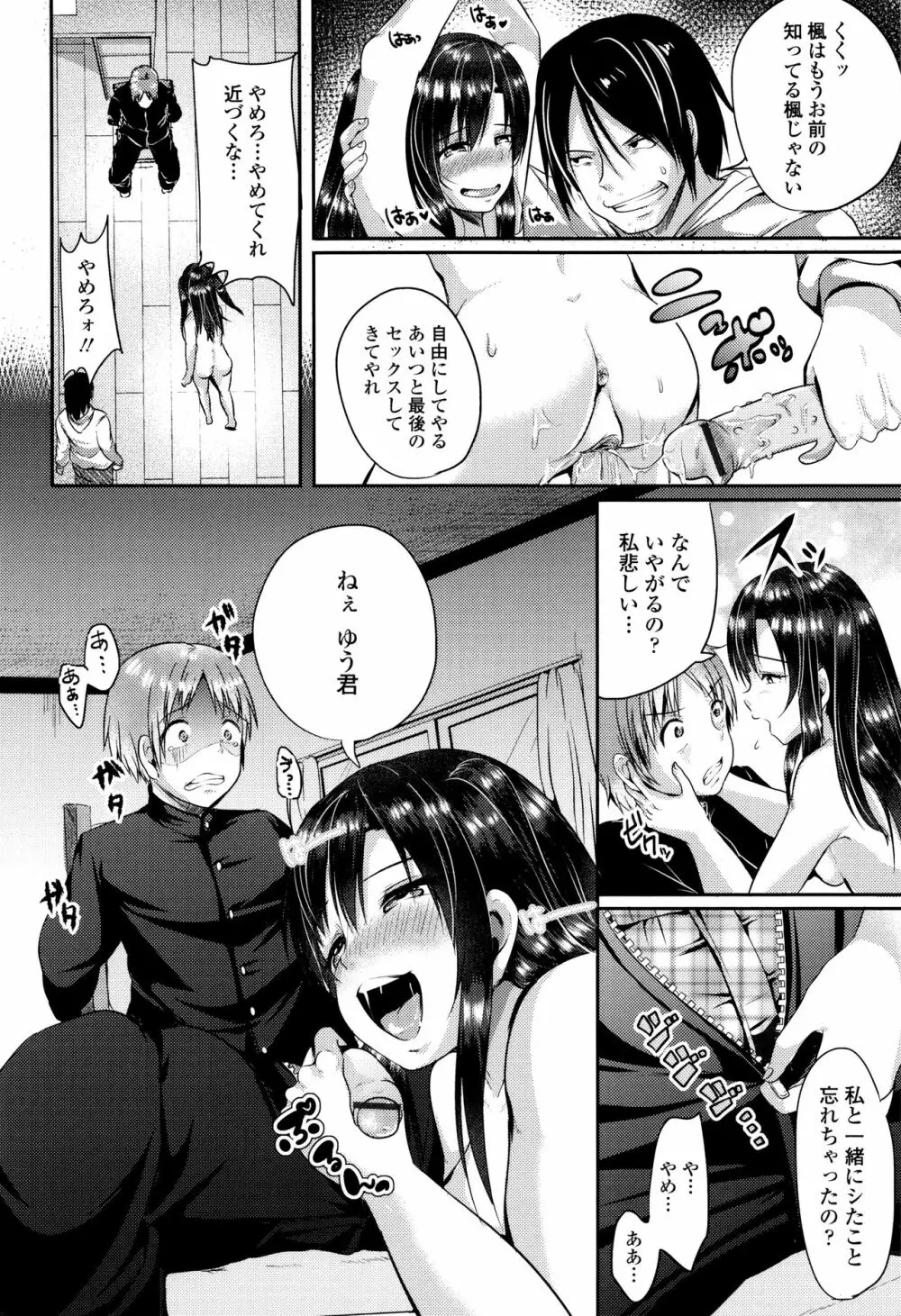 こわしてあそぼ + イラストカード Page.117