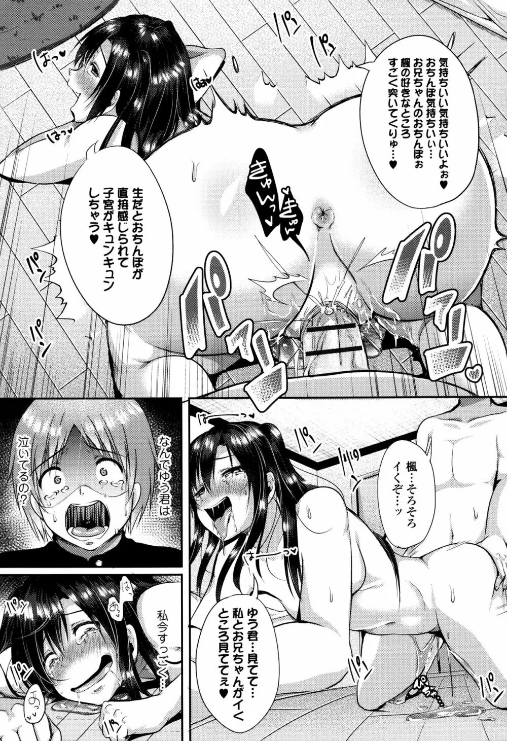 こわしてあそぼ + イラストカード Page.124