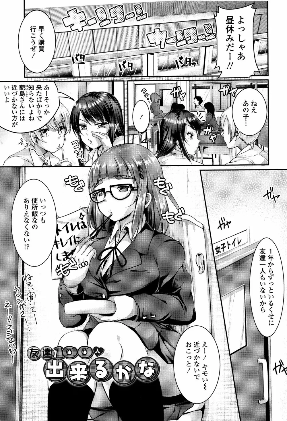 こわしてあそぼ + イラストカード Page.126