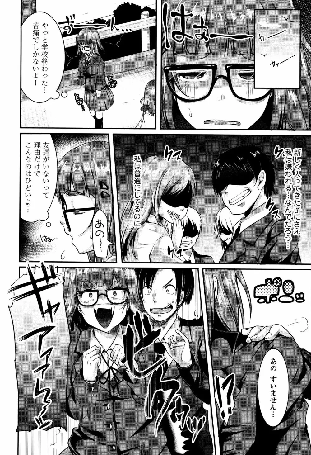 こわしてあそぼ + イラストカード Page.127