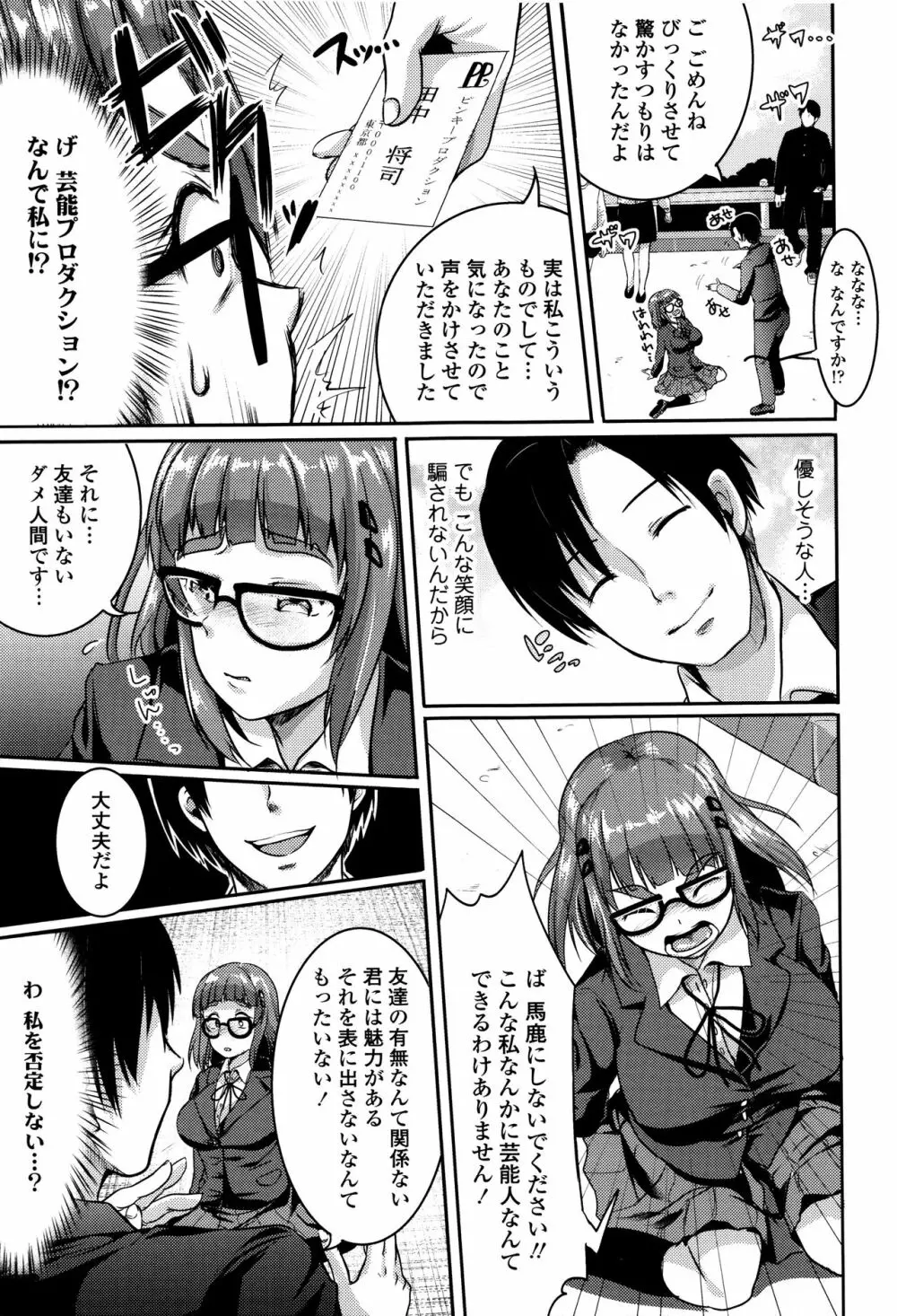 こわしてあそぼ + イラストカード Page.128