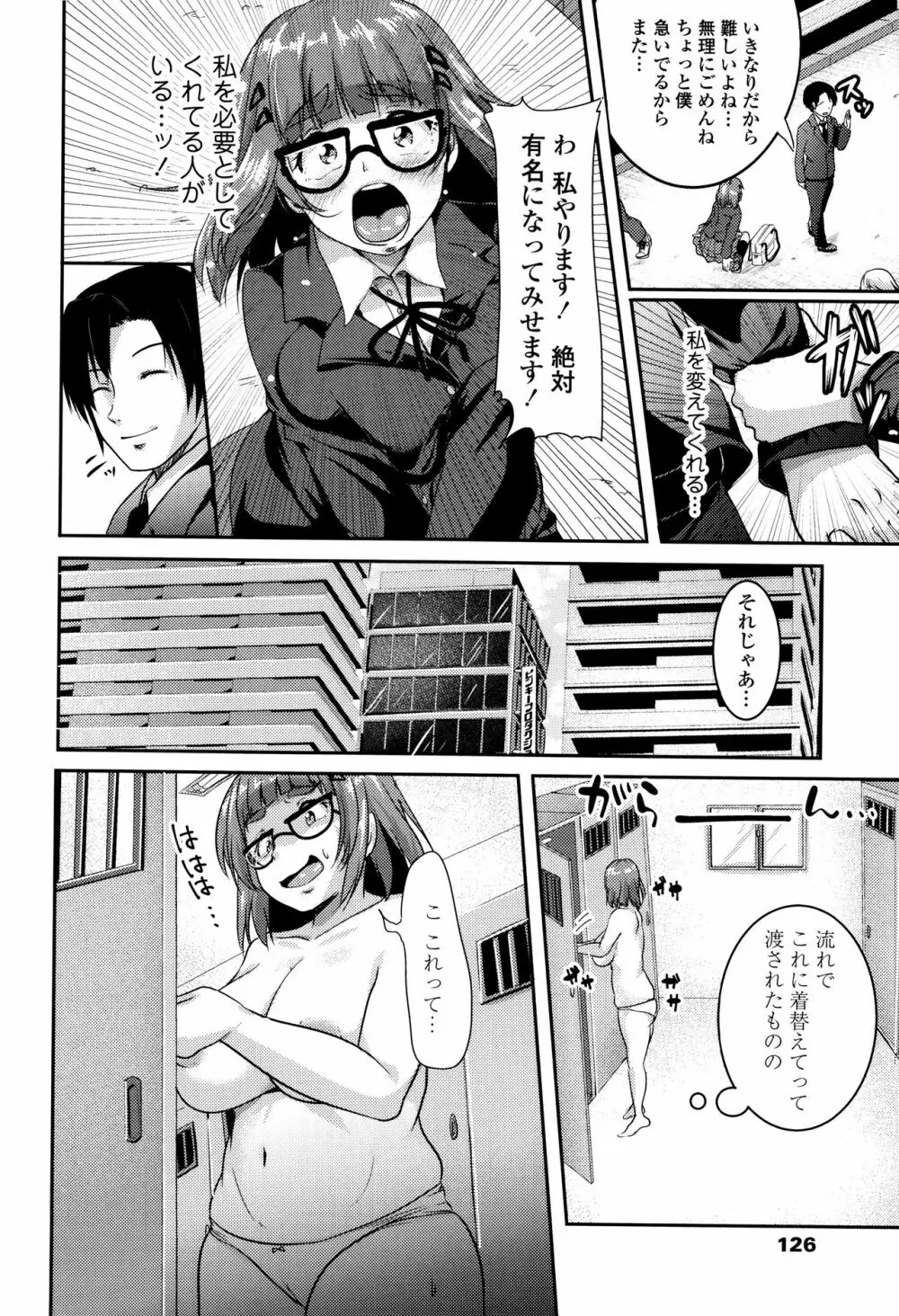 こわしてあそぼ + イラストカード Page.129