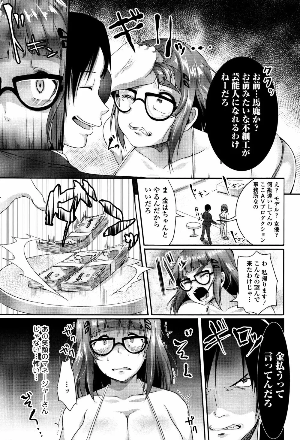 こわしてあそぼ + イラストカード Page.134