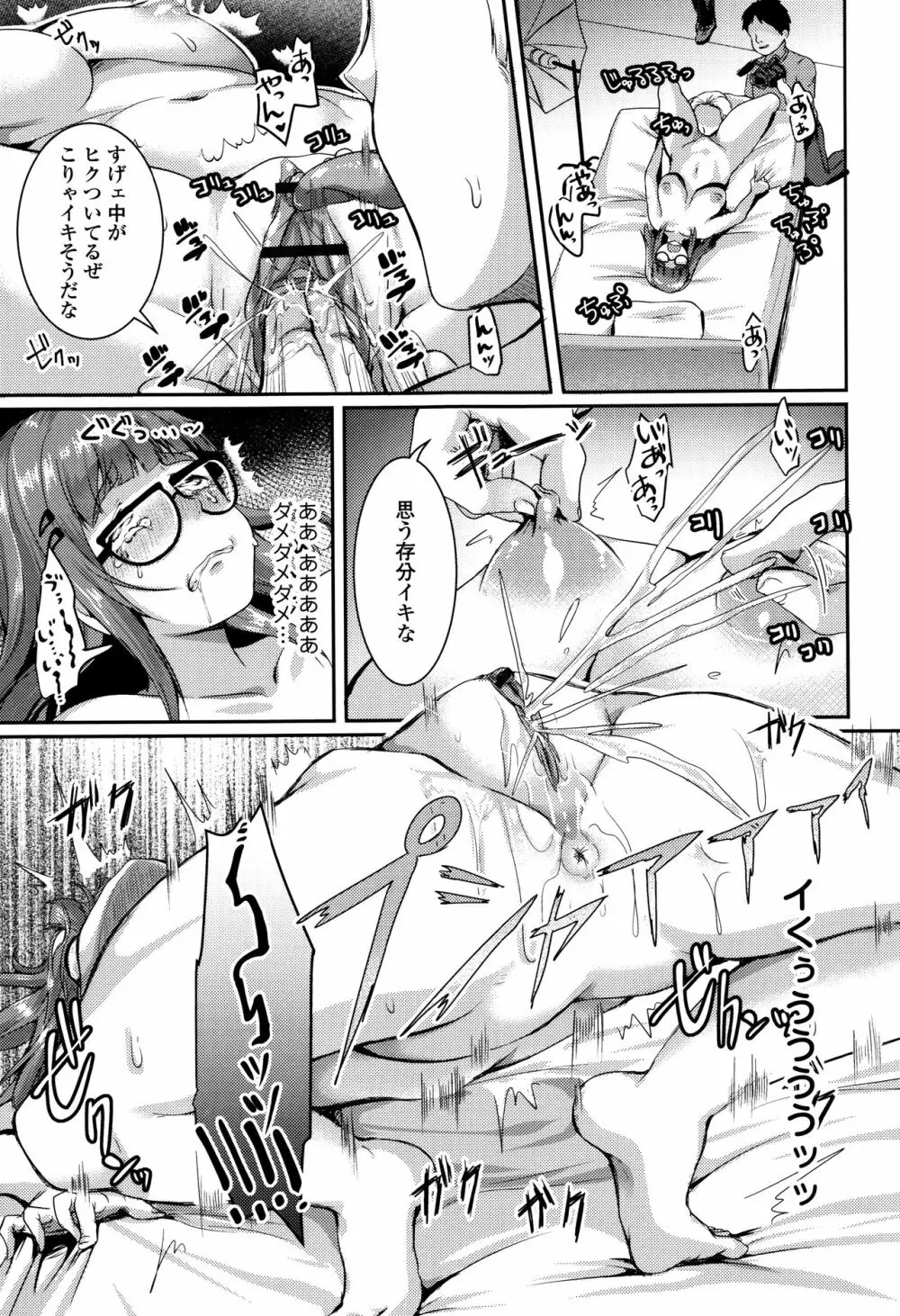 こわしてあそぼ + イラストカード Page.140