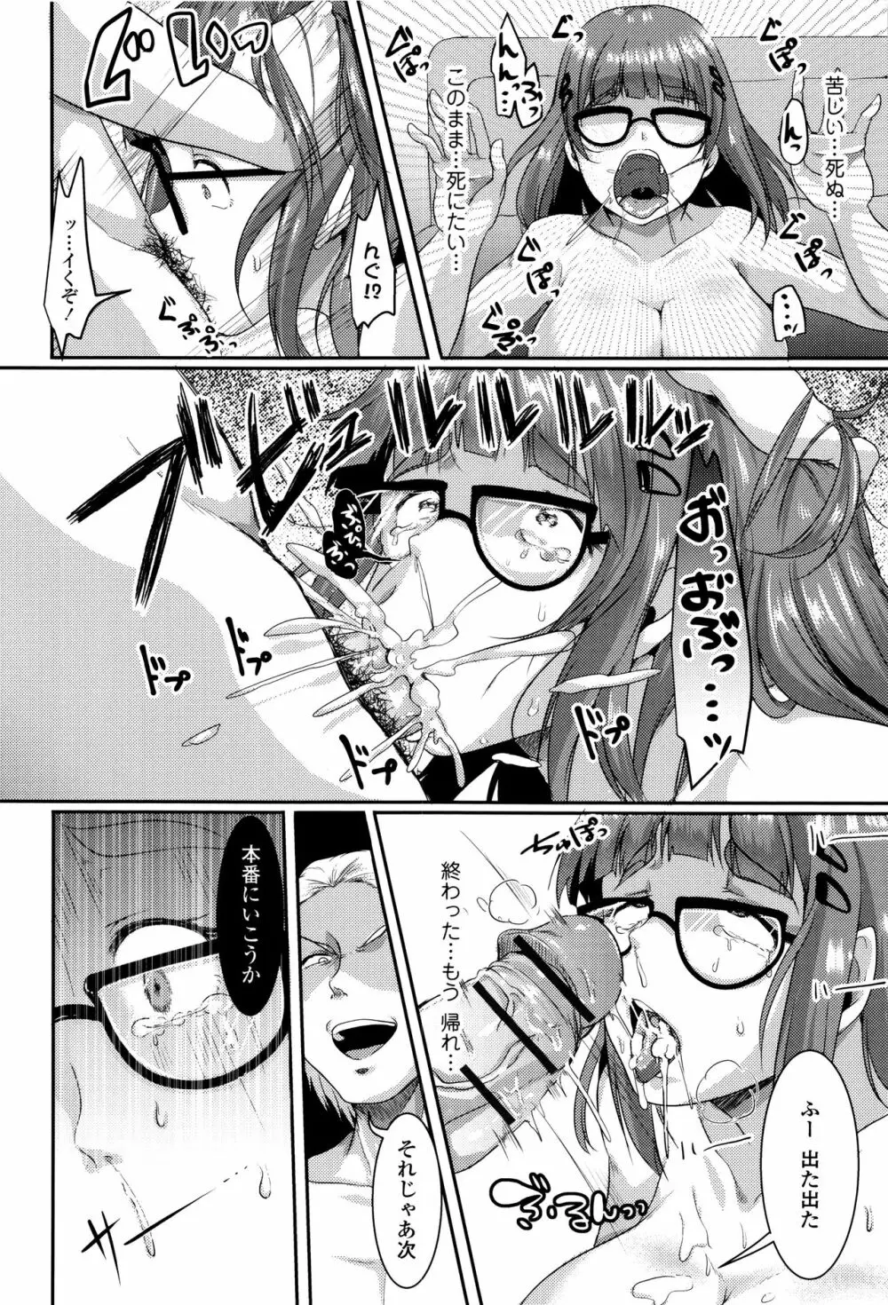 こわしてあそぼ + イラストカード Page.143