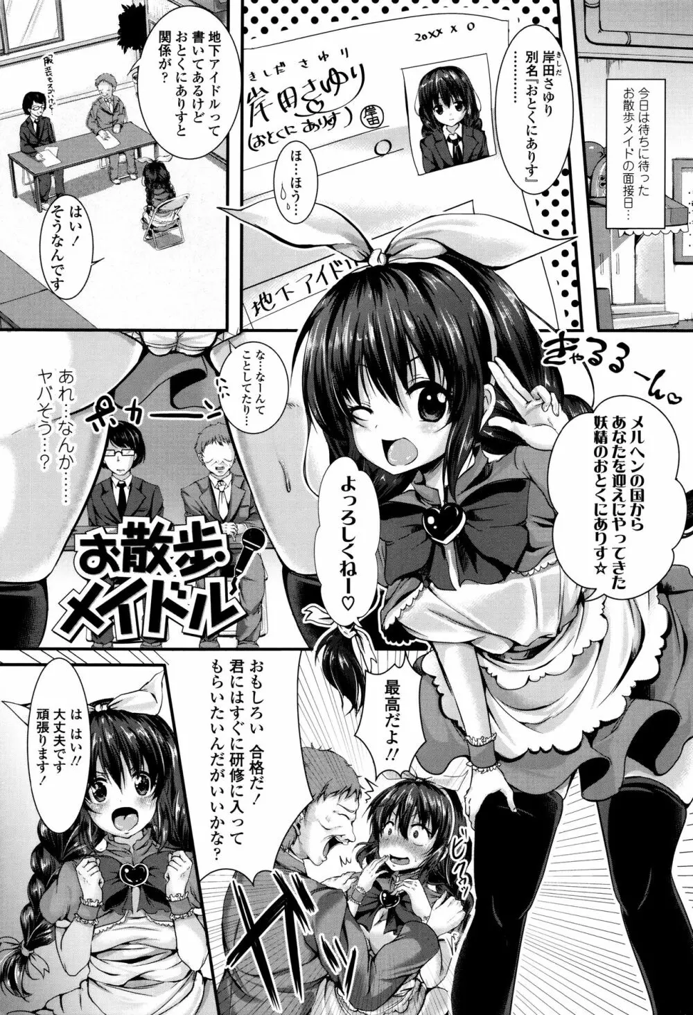 こわしてあそぼ + イラストカード Page.152