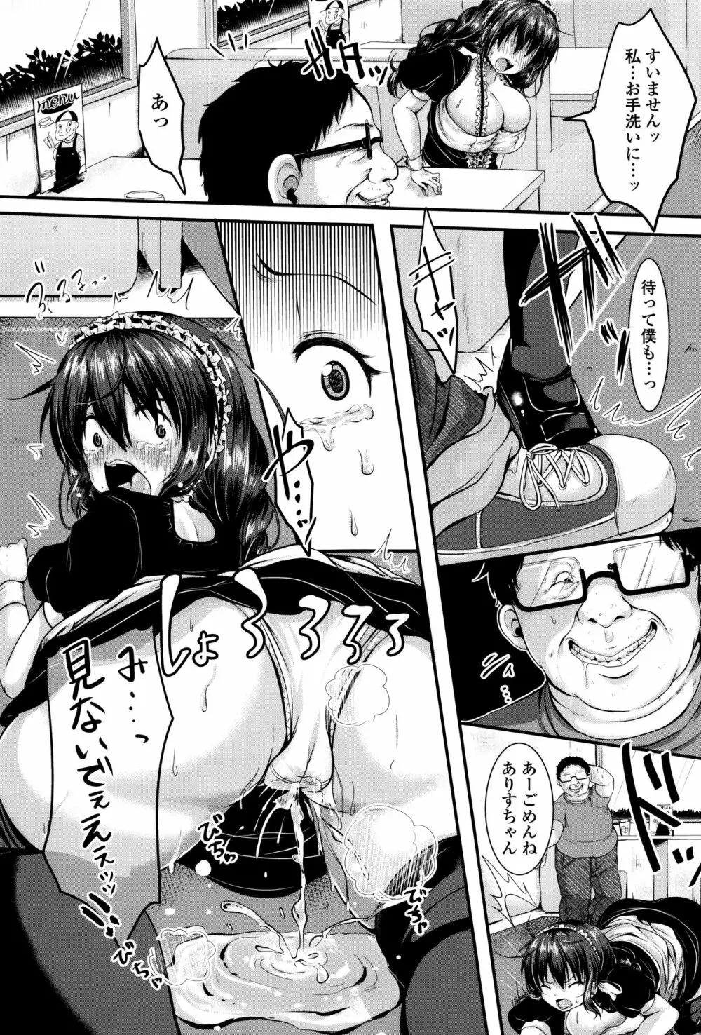 こわしてあそぼ + イラストカード Page.156