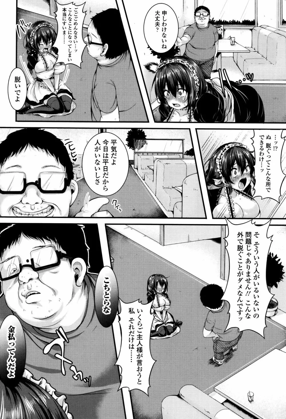 こわしてあそぼ + イラストカード Page.157