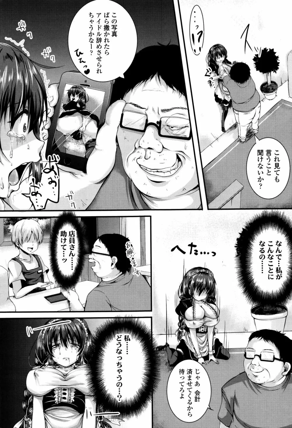 こわしてあそぼ + イラストカード Page.160
