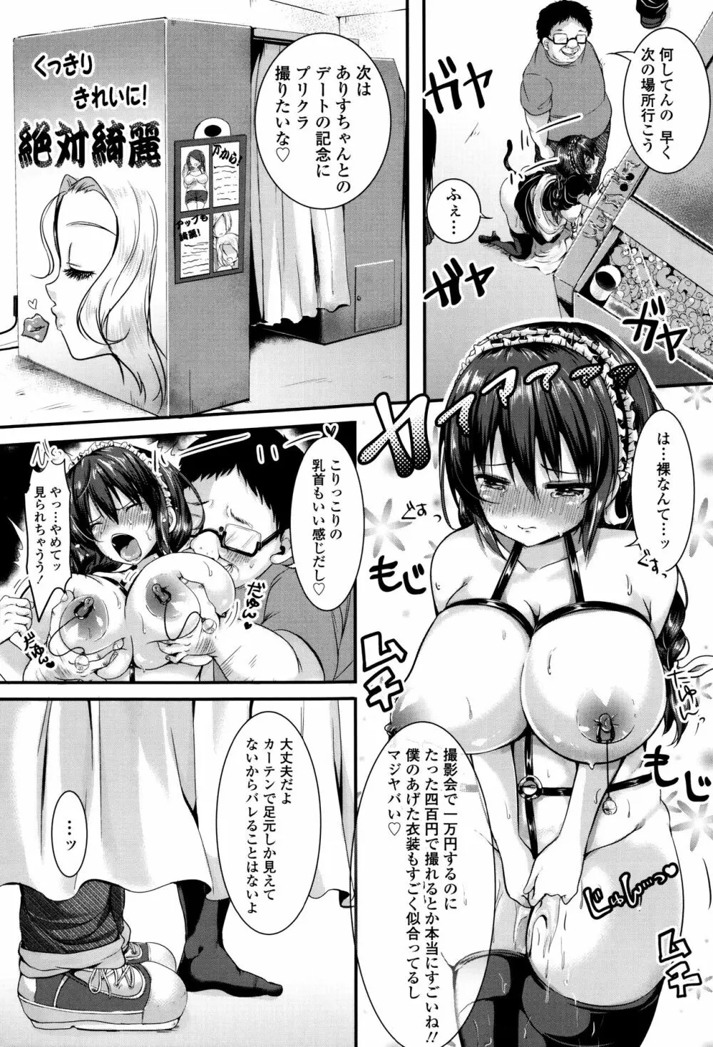 こわしてあそぼ + イラストカード Page.164
