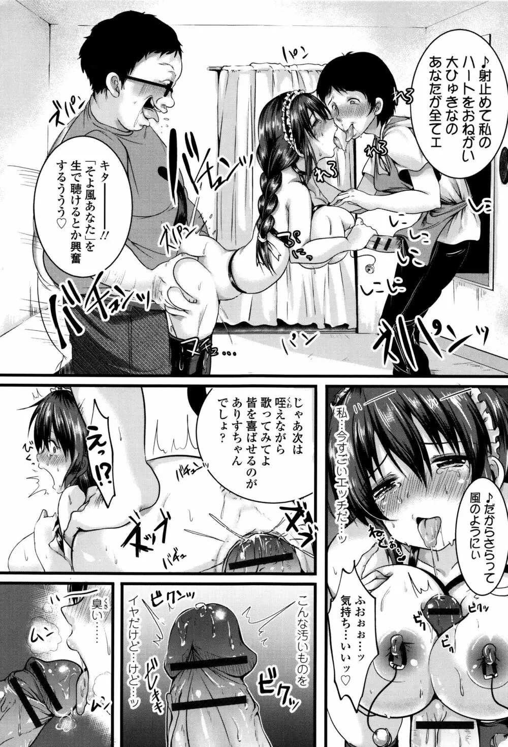 こわしてあそぼ + イラストカード Page.168
