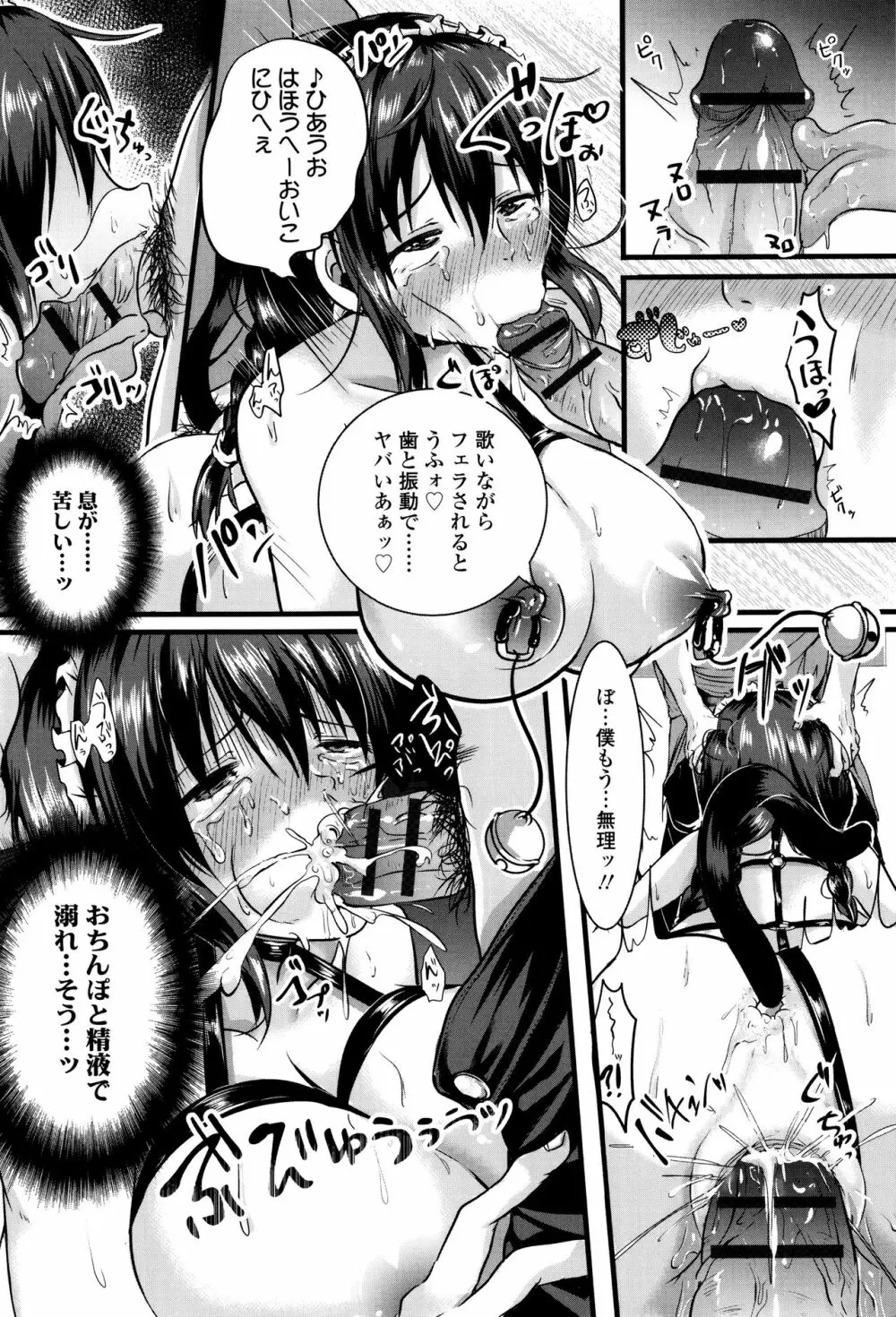 こわしてあそぼ + イラストカード Page.169