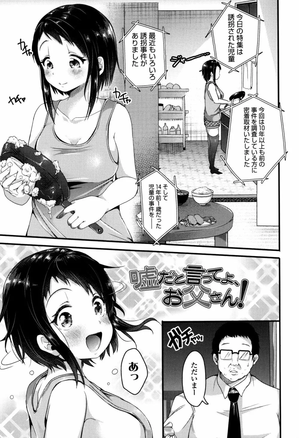 こわしてあそぼ + イラストカード Page.176
