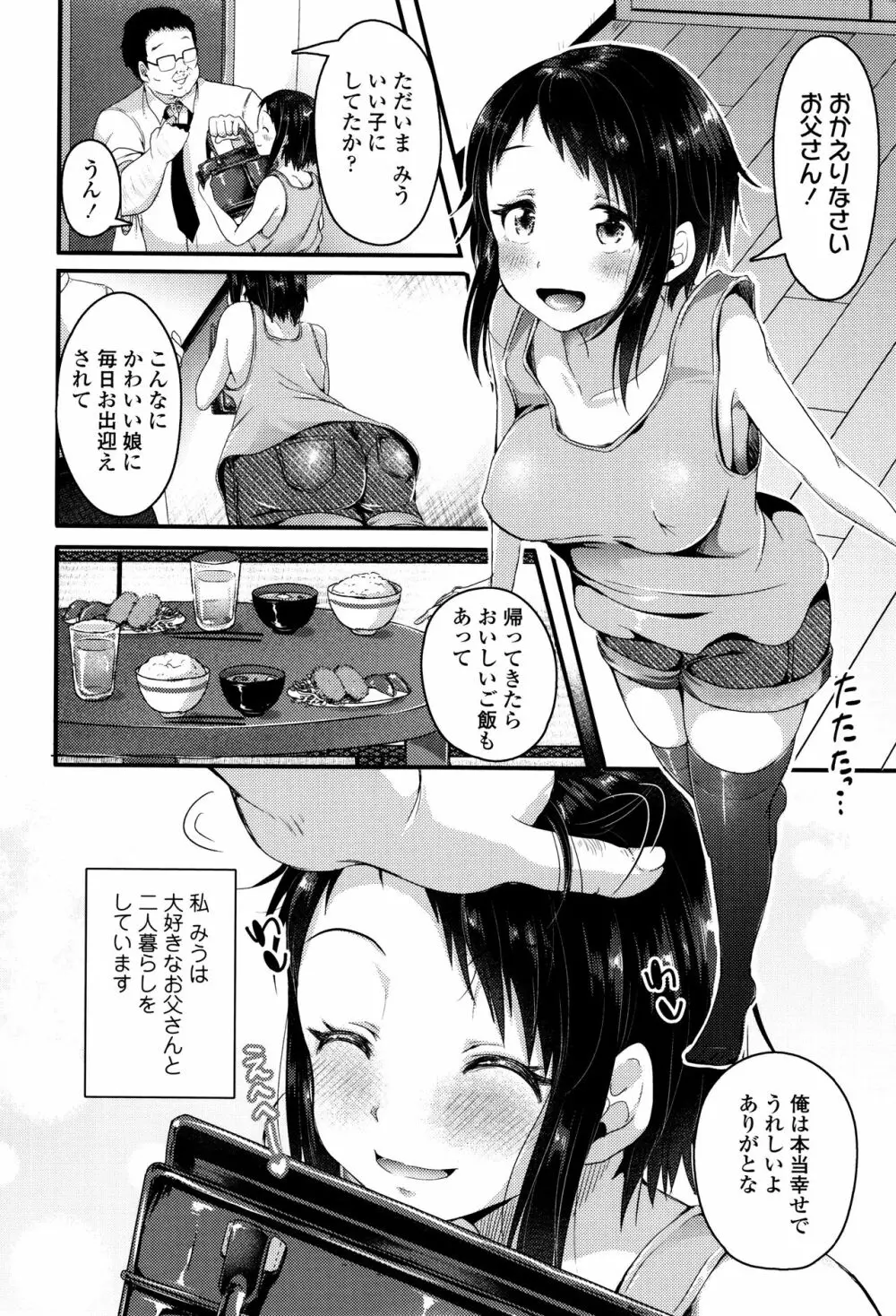 こわしてあそぼ + イラストカード Page.177