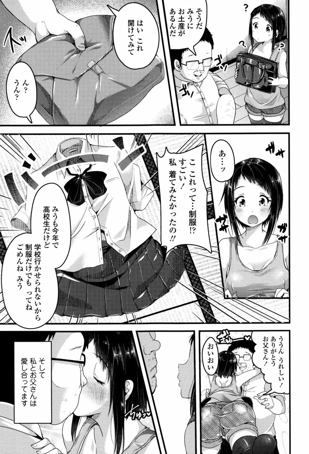 こわしてあそぼ + イラストカード Page.178