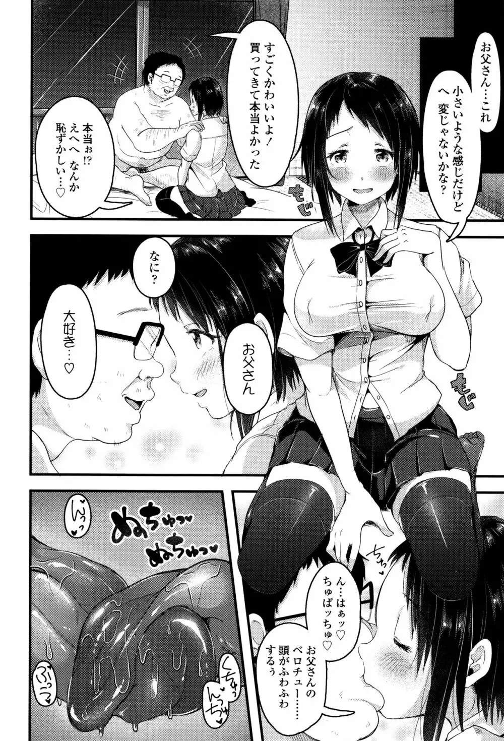 こわしてあそぼ + イラストカード Page.179