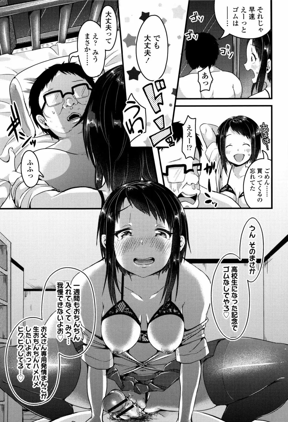 こわしてあそぼ + イラストカード Page.188