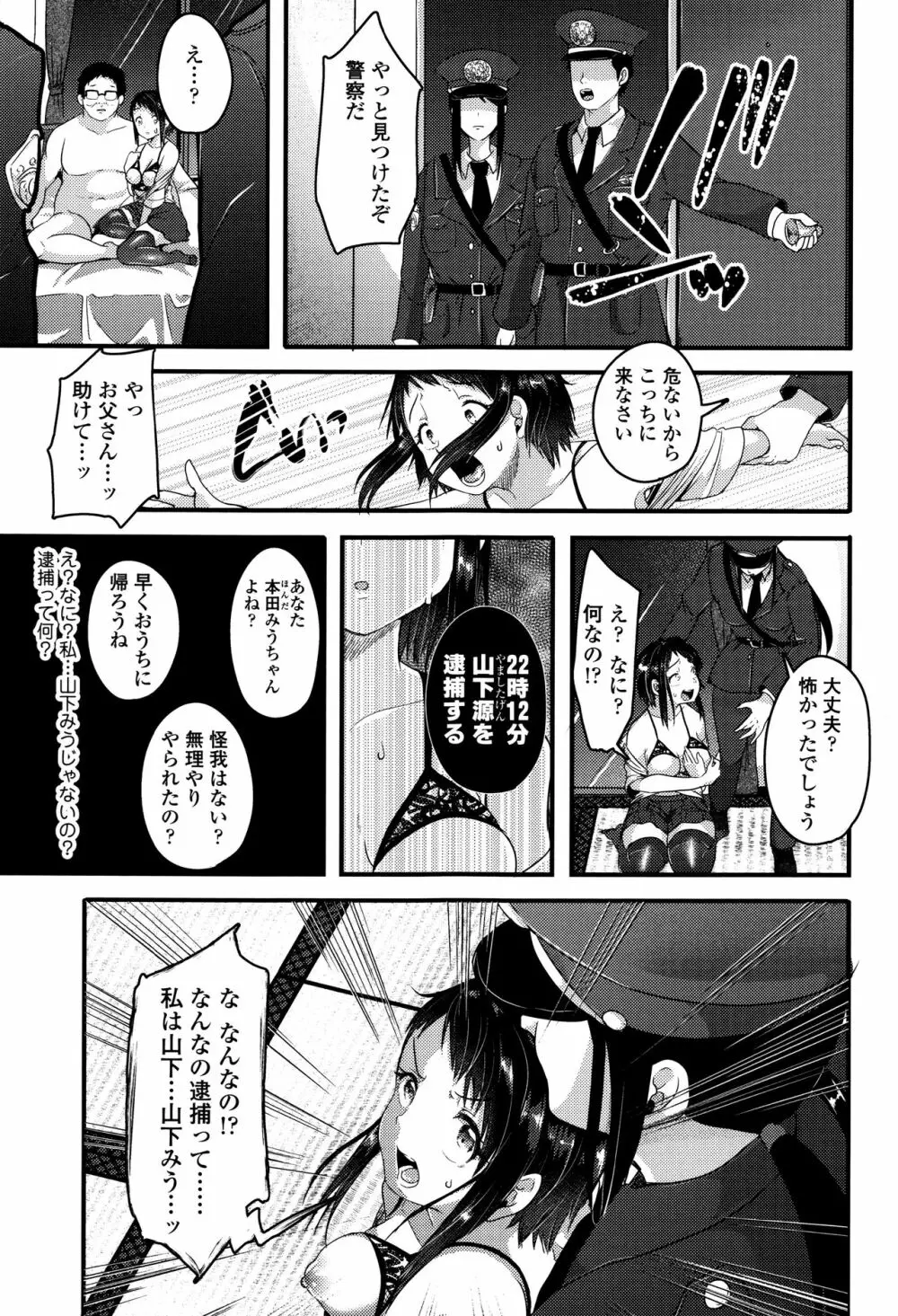 こわしてあそぼ + イラストカード Page.194