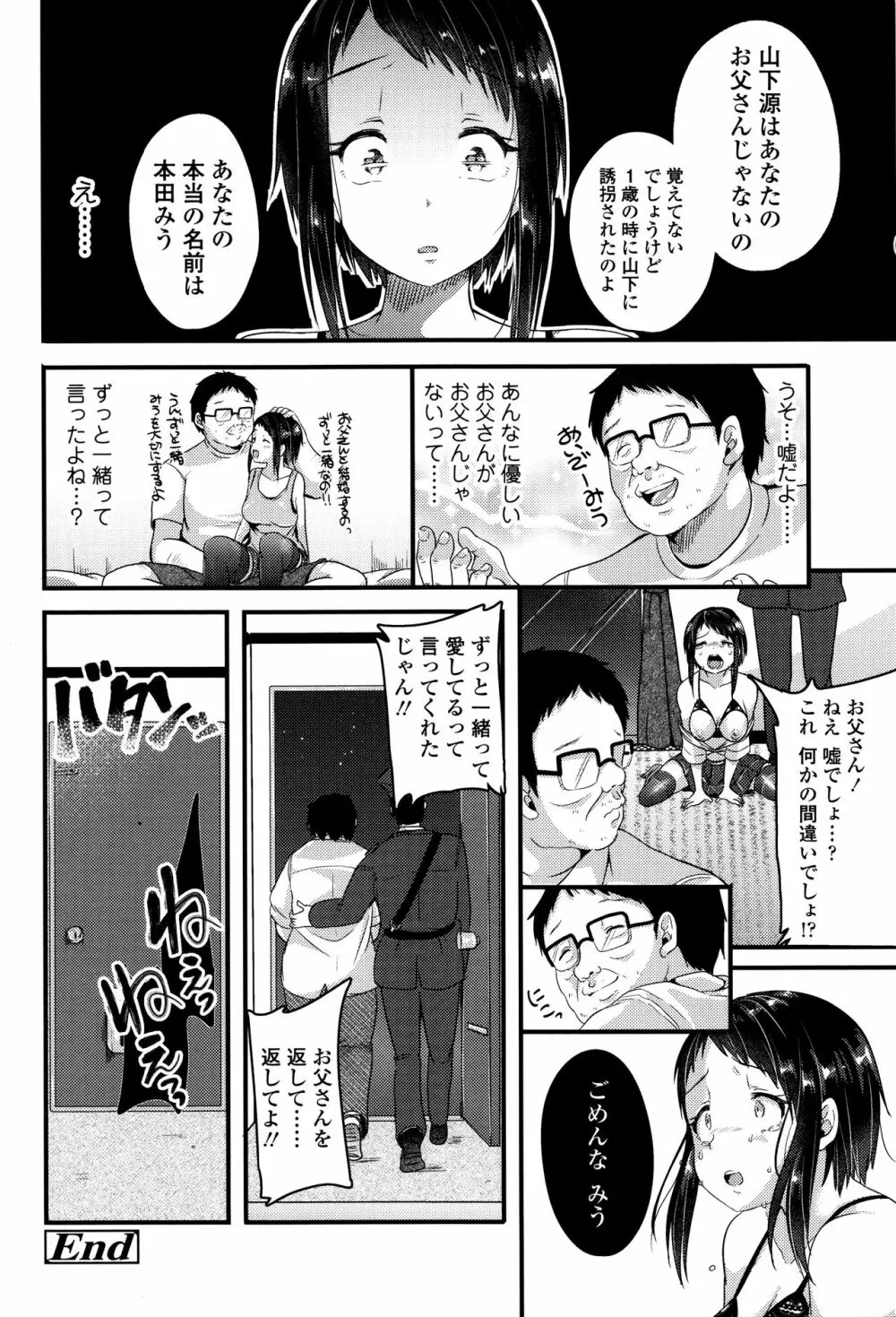 こわしてあそぼ + イラストカード Page.195