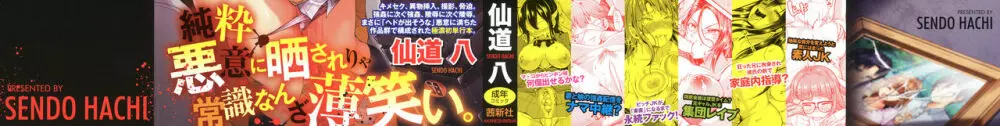 こわしてあそぼ + イラストカード Page.2