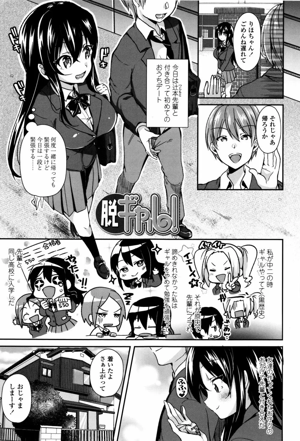 こわしてあそぼ + イラストカード Page.24
